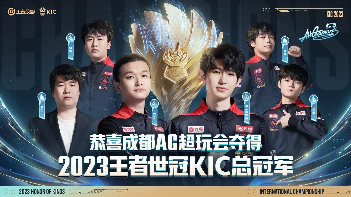 王者荣耀世界冠军杯哪家强?冠军争夺战开始了!