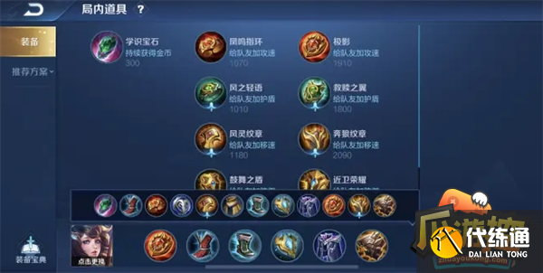 王者荣耀大乔怎么玩厉害?高手教你上王者!