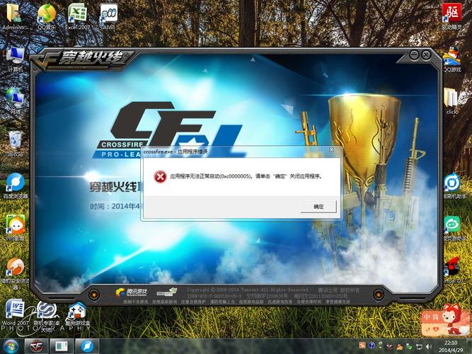 玩cf登陆不上去怎么办？游戏进不去这样处理！