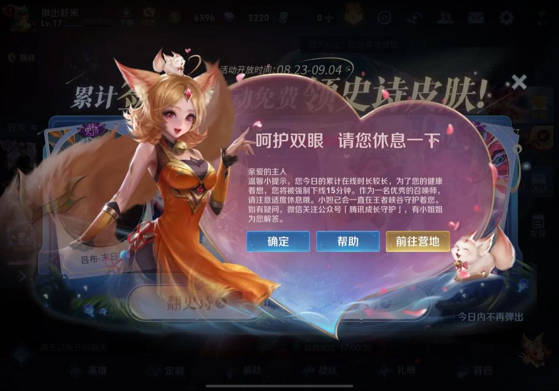 王者荣耀云游戏下载最新版，畅玩体验再升级！