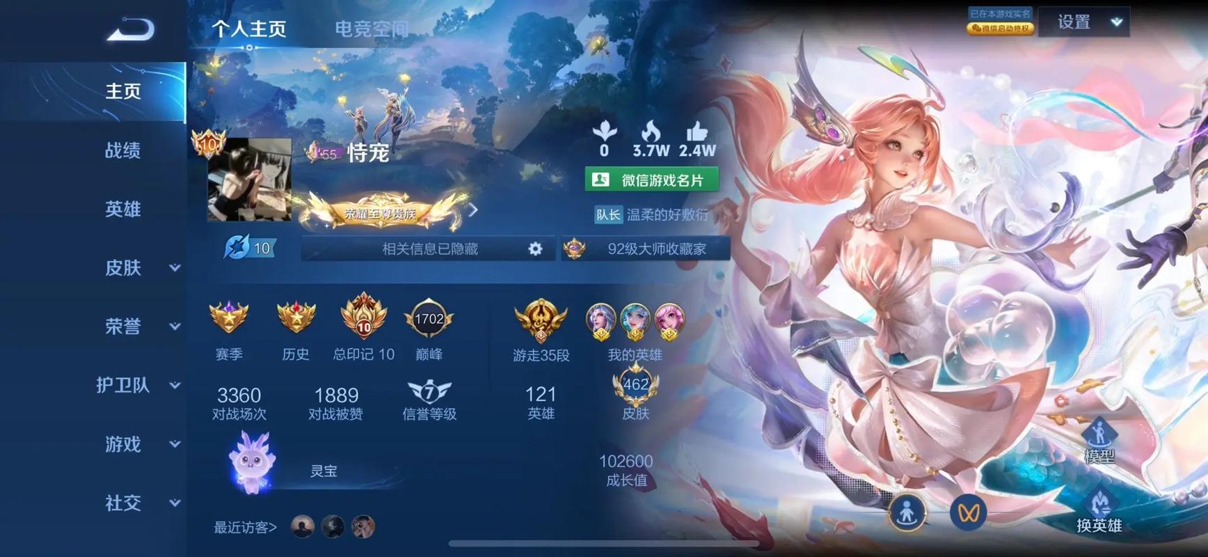 王者荣耀开黑怎么上分快?老玩家分享经验!