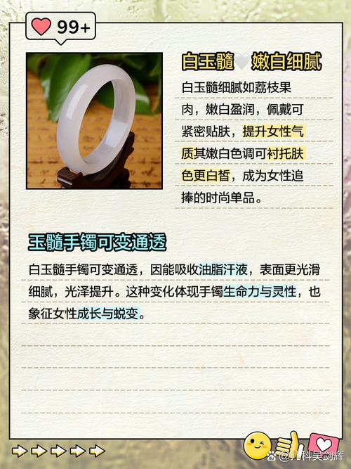 玉髓石的功效与作用有哪些？行内人为你揭秘！