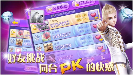 炫舞璀璨哪里下载？官方正版下载渠道分享！