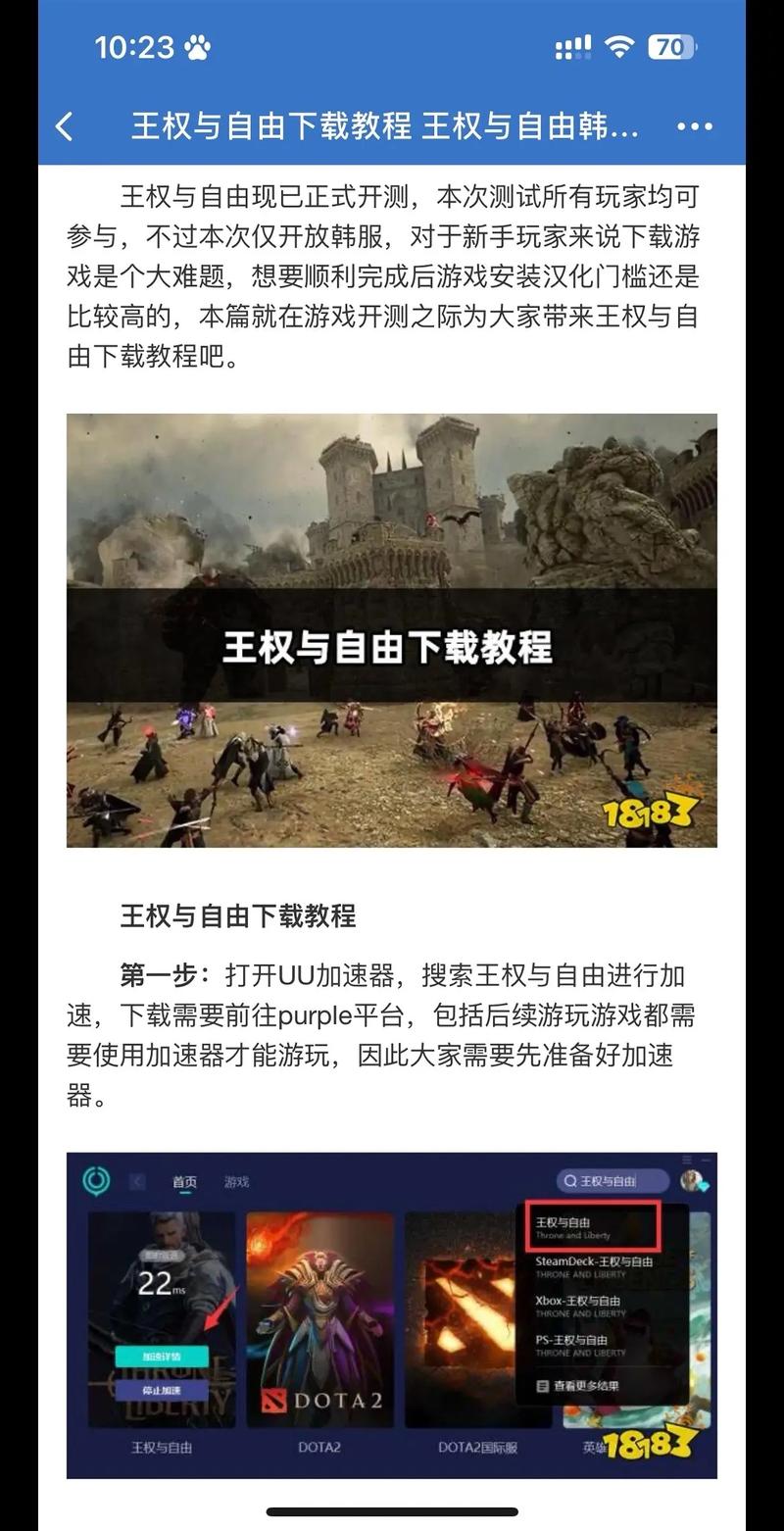 王权2攻略怎么玩?新手小白快速上手看这篇就够了!