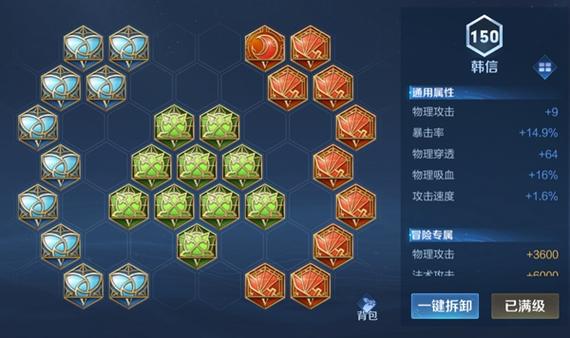 王者荣耀韩信铭文怎么搭配？推荐几个实用方案！