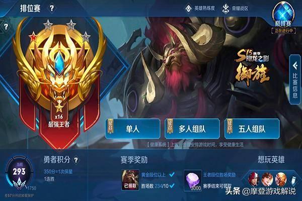 猴子的符文最强搭配法,学会这招轻松上王者!