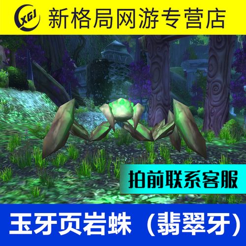 玉牙页岩蛛长什么样子啊？几张高清大图让你看清楚！