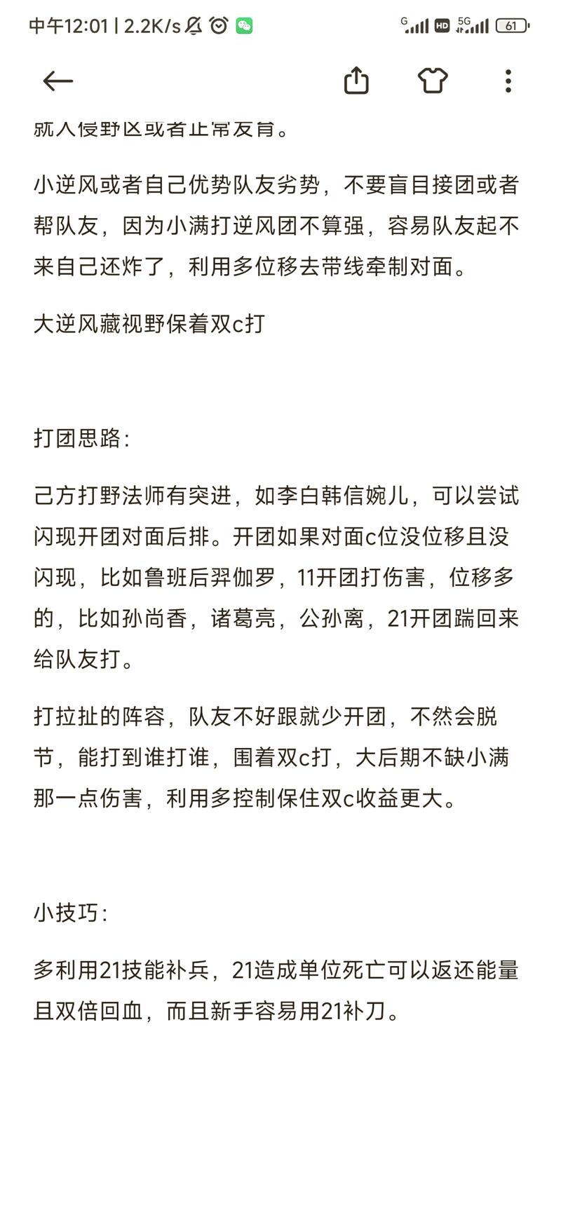 小满dota视频哪里最全?各路英雄技巧分享!
