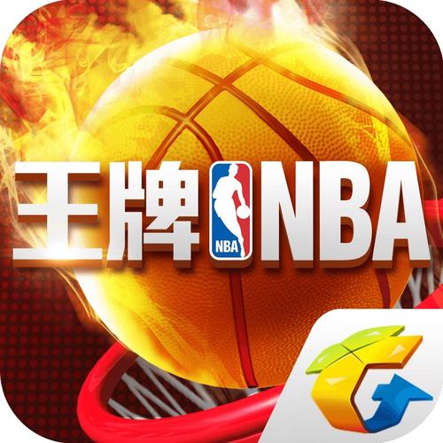王牌nba好玩吗？真实球迷体验分享给你！