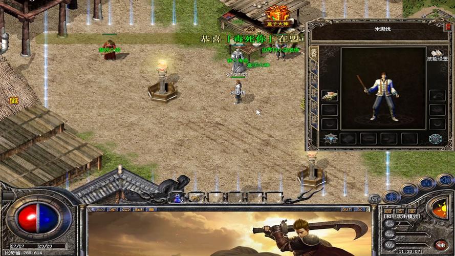 热血传奇1.76客户端下载,官方版本才放心!