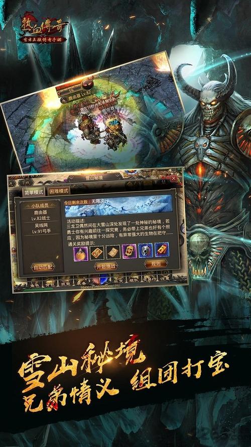 热血传奇1.76客户端下载,官方版本才放心!