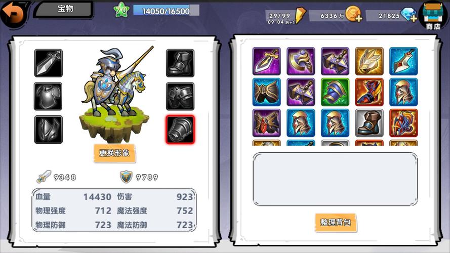 王子公主回家记:隐藏剧情和彩蛋大揭秘!