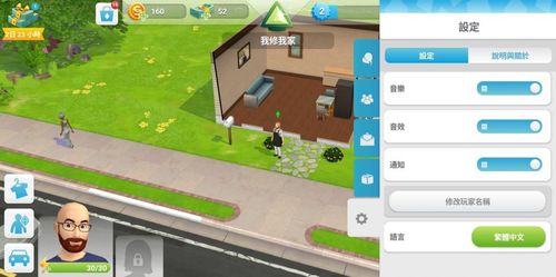 模拟人生2怎么快速赚钱？试试这些加钱秘籍！