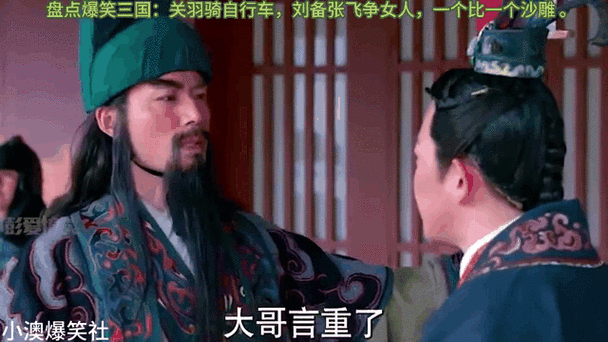 爆笑三国志好笑吗?网友疯狂安利的三国喜剧!