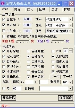 热血江湖免费宝宝挂怎么设置?详细步骤一看就懂!