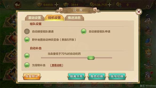 热血江湖免费宝宝挂怎么设置?详细步骤一看就懂!