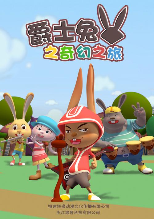 爵士兔2秘籍在哪找?老玩家分享获取攻略!