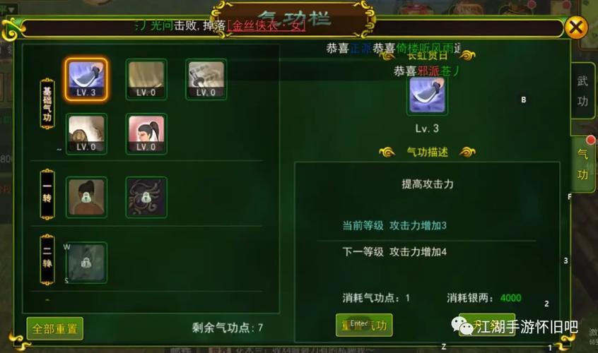 热血江湖网页版哪个职业好?平民玩家必看!