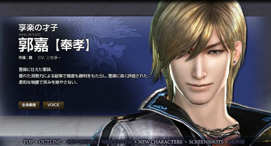 玩转真三国无双6郭嘉,这些实用的心得技巧要知道!