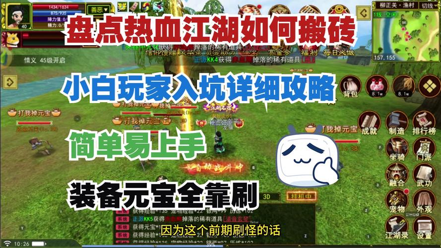 热血江湖双开技巧,新手也能快速上手的方法!