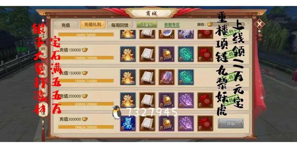 天龙八部重楼链有什么用？老玩家给你讲明白！