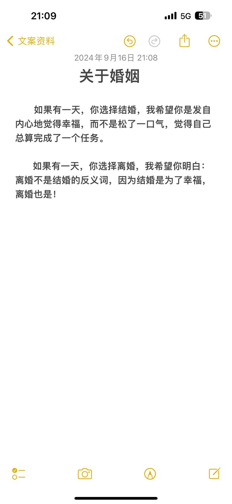 特别婚是什么意思?这篇文章让你恍然大悟!