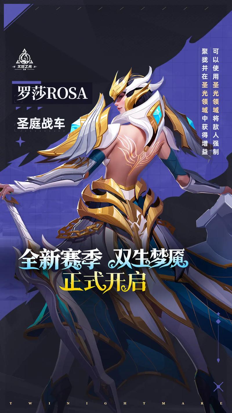 火炬之光2法师套装代码是多少?最新最全代码分享!