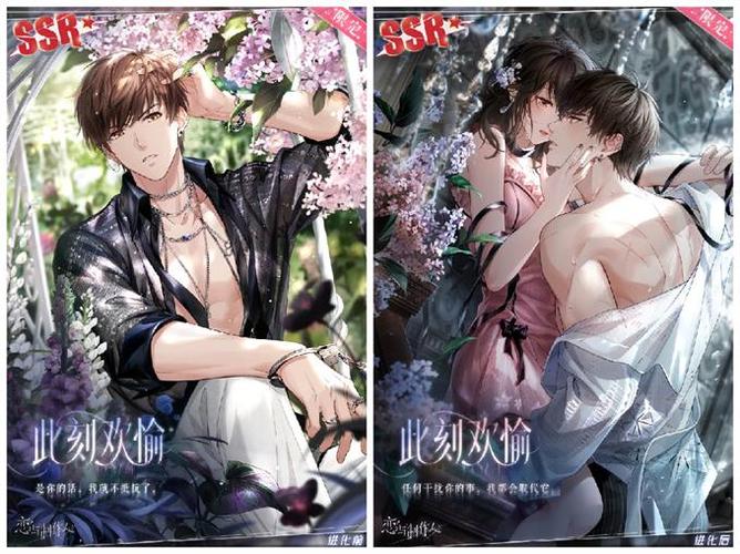 恋与制作人攻略：新手必看，快速上手恋爱技巧