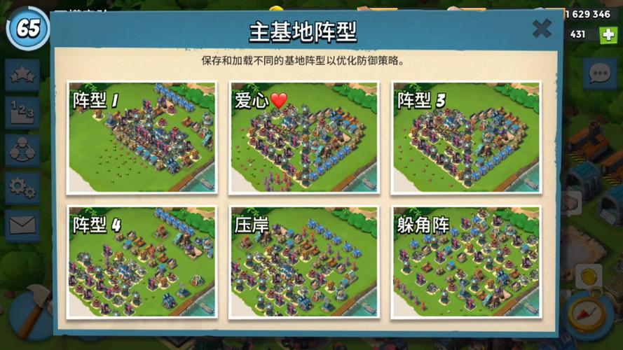 热血海贼王boss阵型大全,各种阵型任你选!