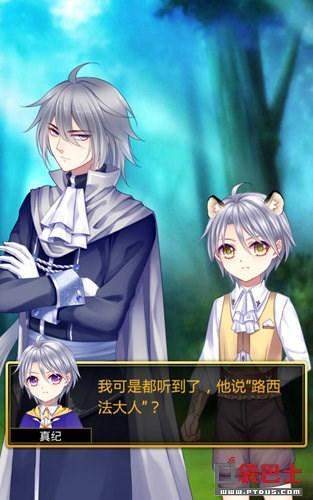 爱养成三艾泽尔隐藏剧情,触发条件是什么?