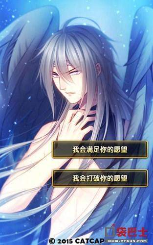 爱养成三艾泽尔隐藏剧情,触发条件是什么?