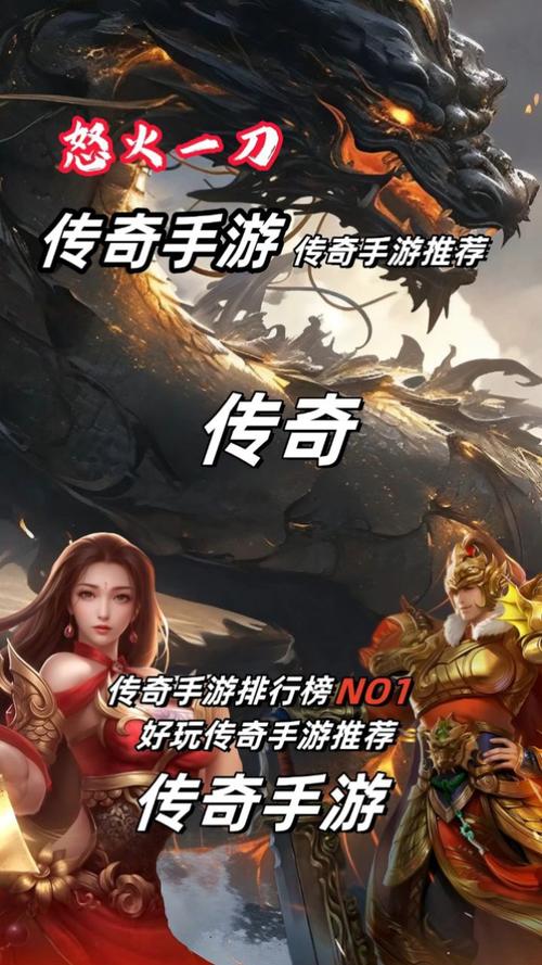 热血传奇手机版官网在哪？新手快速上手攻略！