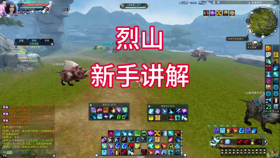 烈山加点错了能改吗？教你如何正确调整加点！