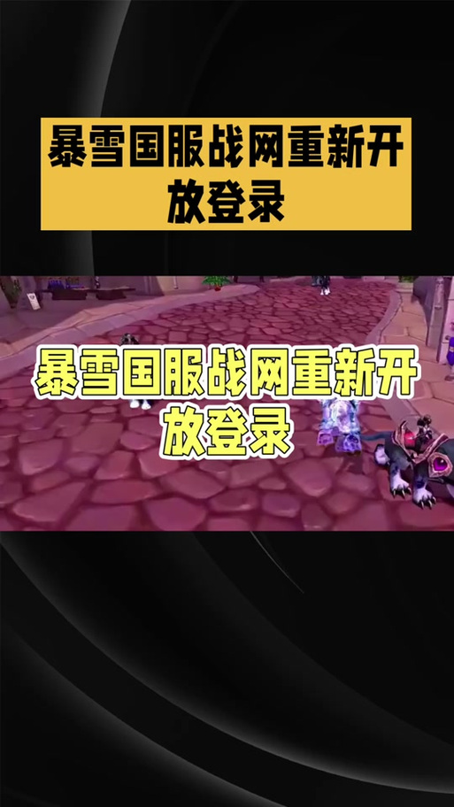 游戏老是出问题?试试重置魔兽世界wtf文件夹也许就好了!