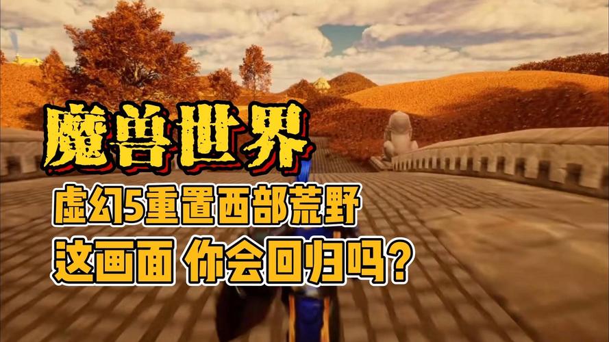 游戏老是出问题?试试重置魔兽世界wtf文件夹也许就好了!