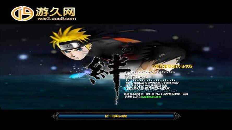 火影忍者羁绊3.1ff秘籍,高玩才知道的游戏技巧!