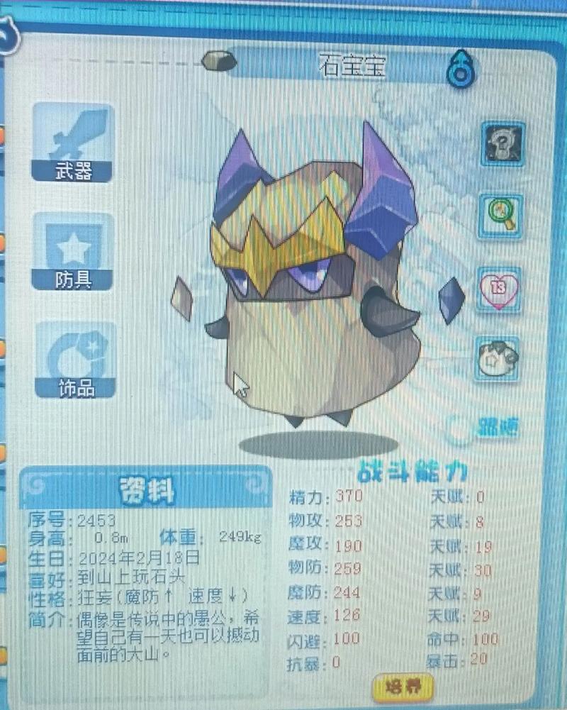 洛克王国逍遥呱呱练级怎么快?老玩家分享高效路线图!