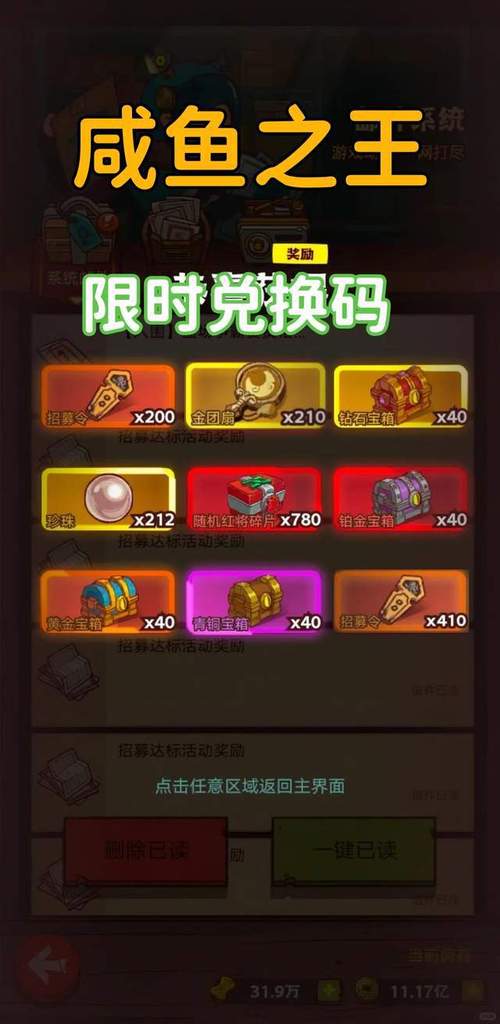 炫斗之王激活码大全分享,新手老手都能用!