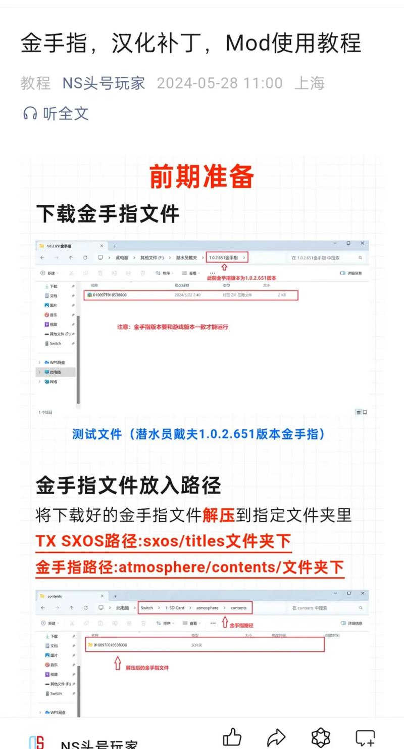 灵魂触发者金手指怎么用?新手一看就会的教程!