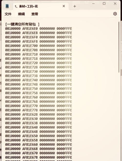 灵魂触发者金手指怎么用?新手一看就会的教程!