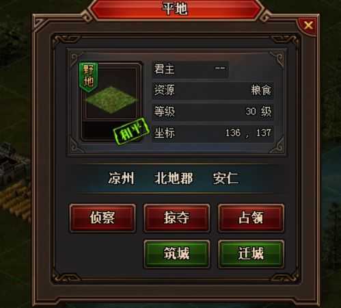 热血三国野地兵力查询方法，一看就懂的教程！