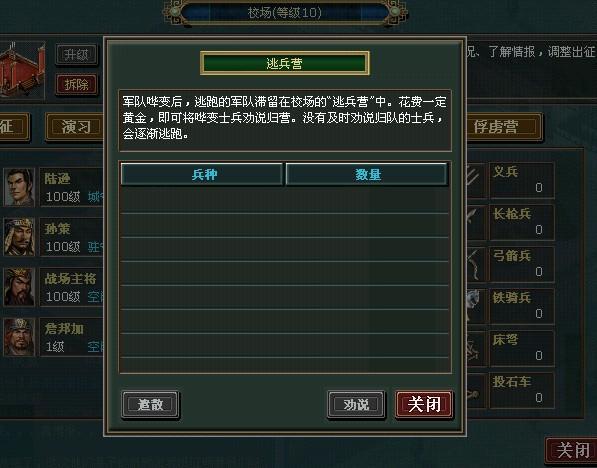 热血三国野地兵力查询方法，一看就懂的教程！