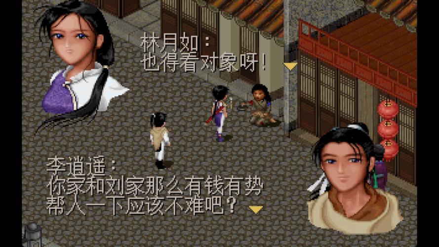 仙剑奇侠传98柔情版修改器下载,超简单方法分享!