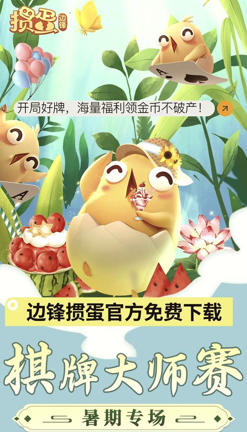 淮安掼蛋网游戏手机版有吗？下载地址看这里！