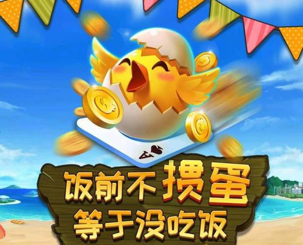 淮安掼蛋网游戏手机版有吗？下载地址看这里！