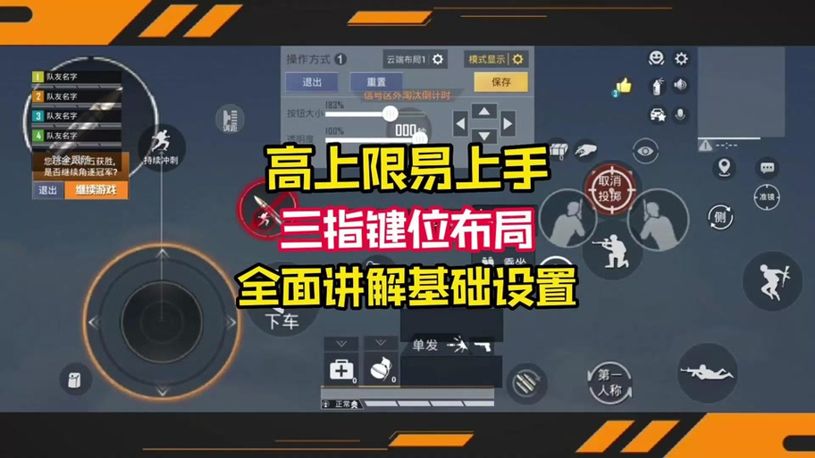 热血无赖基本操作按键：详细键位设置，一键成为高手！