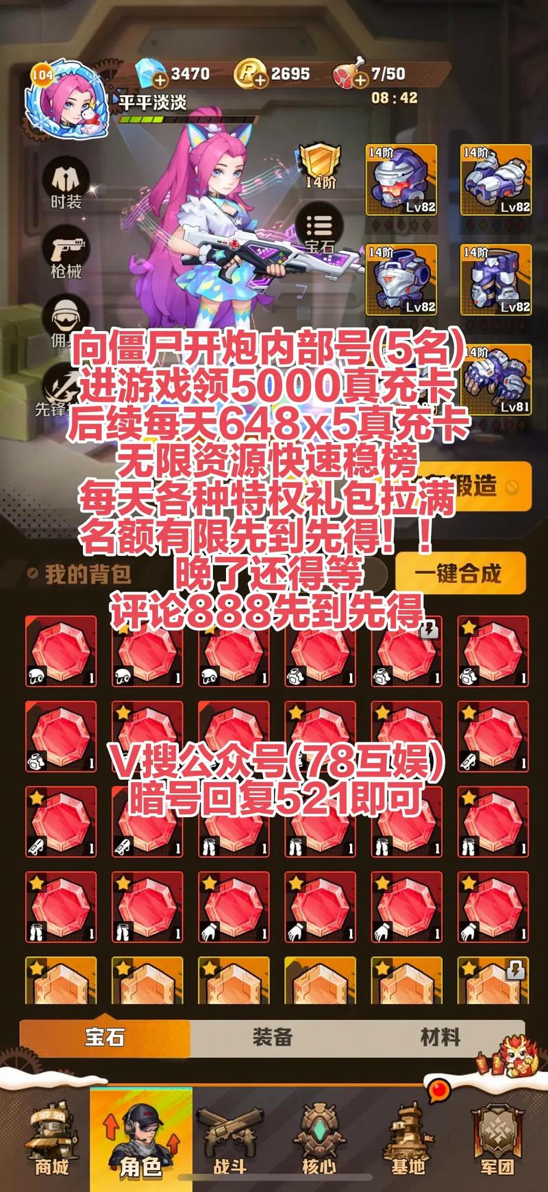 火炮兰的邀请函现在还能获得吗?最新获取途径!