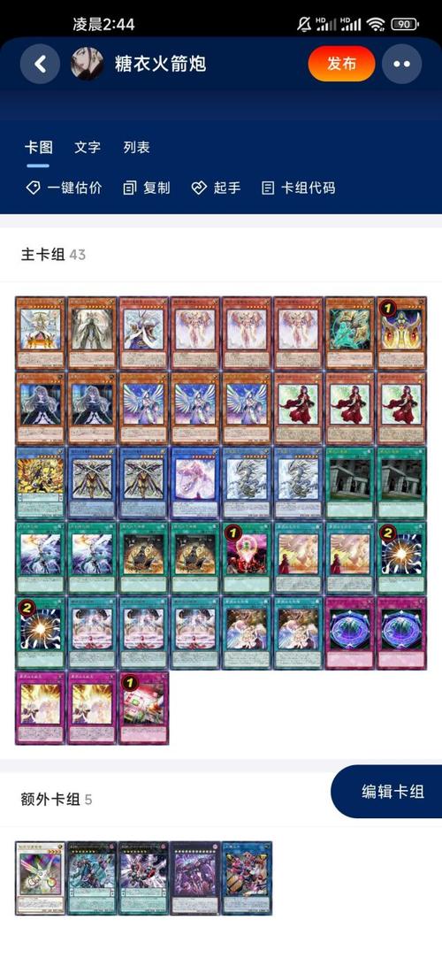 游戏王gx2攻略卡组怎么搭配?这几套卡组胜率高!