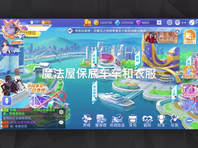 炫舞魔法屋合成技巧有哪些?平民玩家也能合出极品!