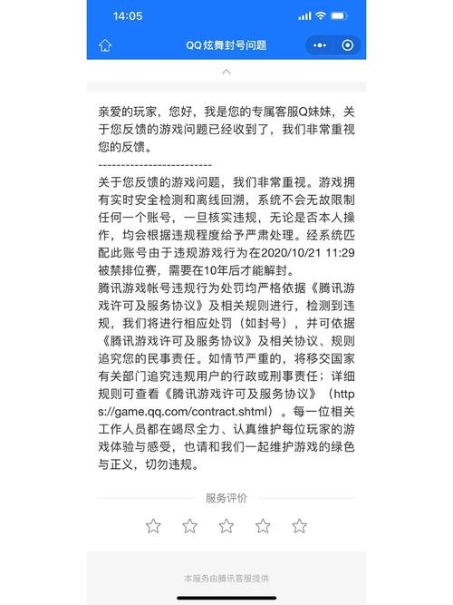 炫舞外挂会被封号吗?这样用基本不会有问题!